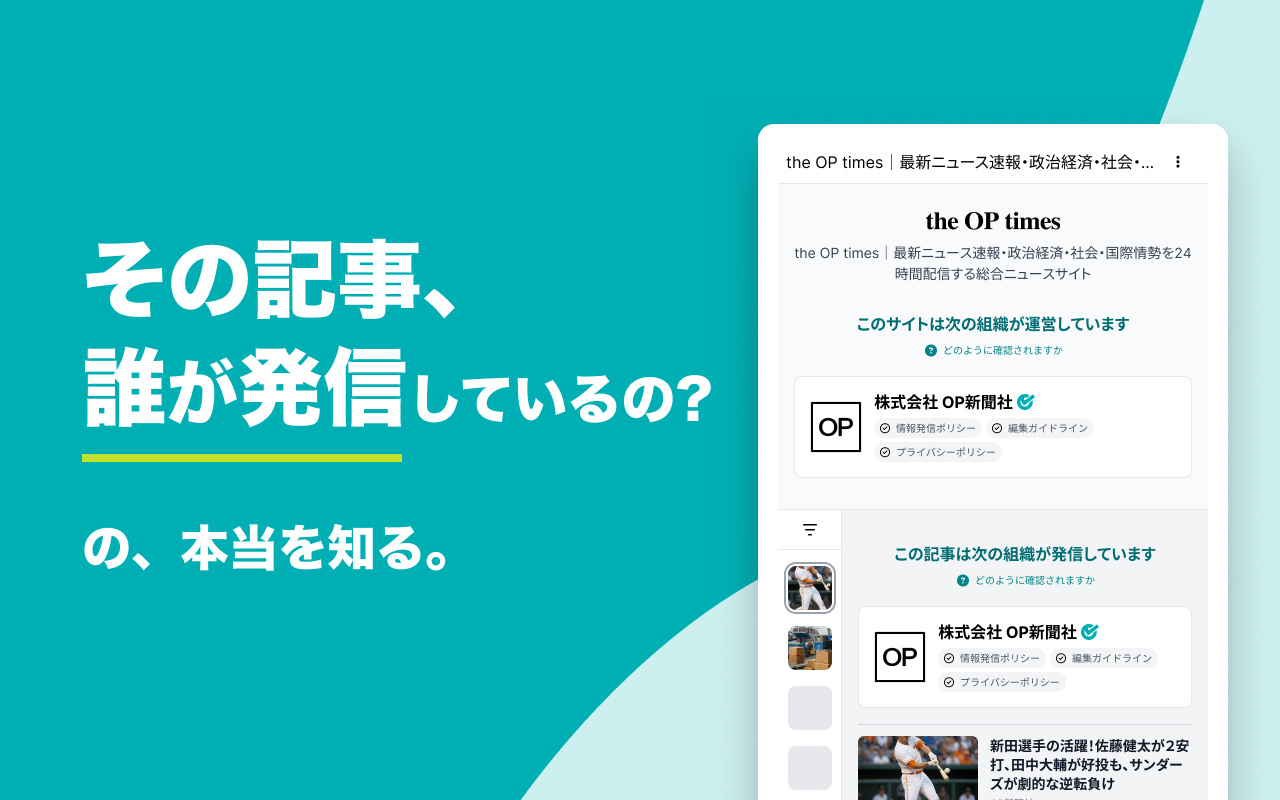 OP Inspector イメージ2